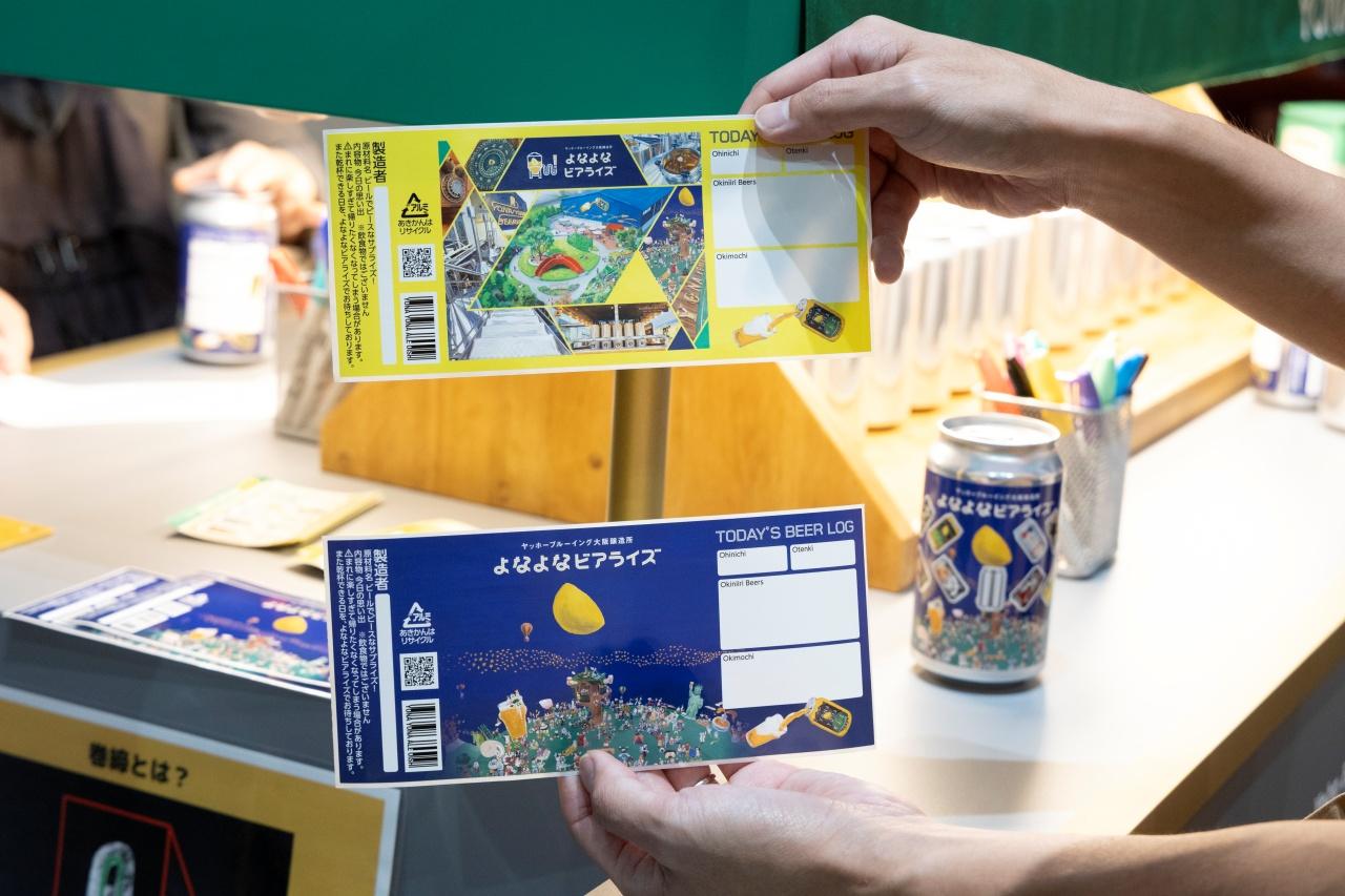 画像1: 「BEER LOG CAN」体験の流れ