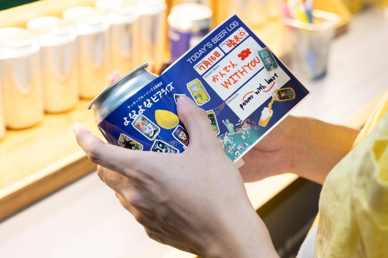 画像3: 「BEER LOG CAN」体験の流れ