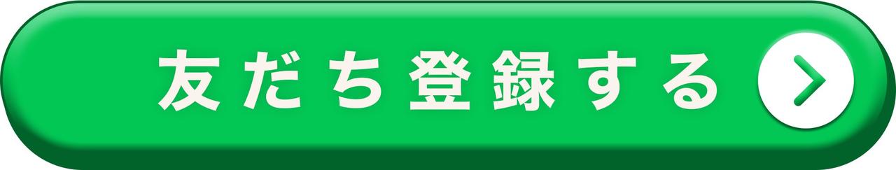 画像: https://lin.ee/pRc5rE5M