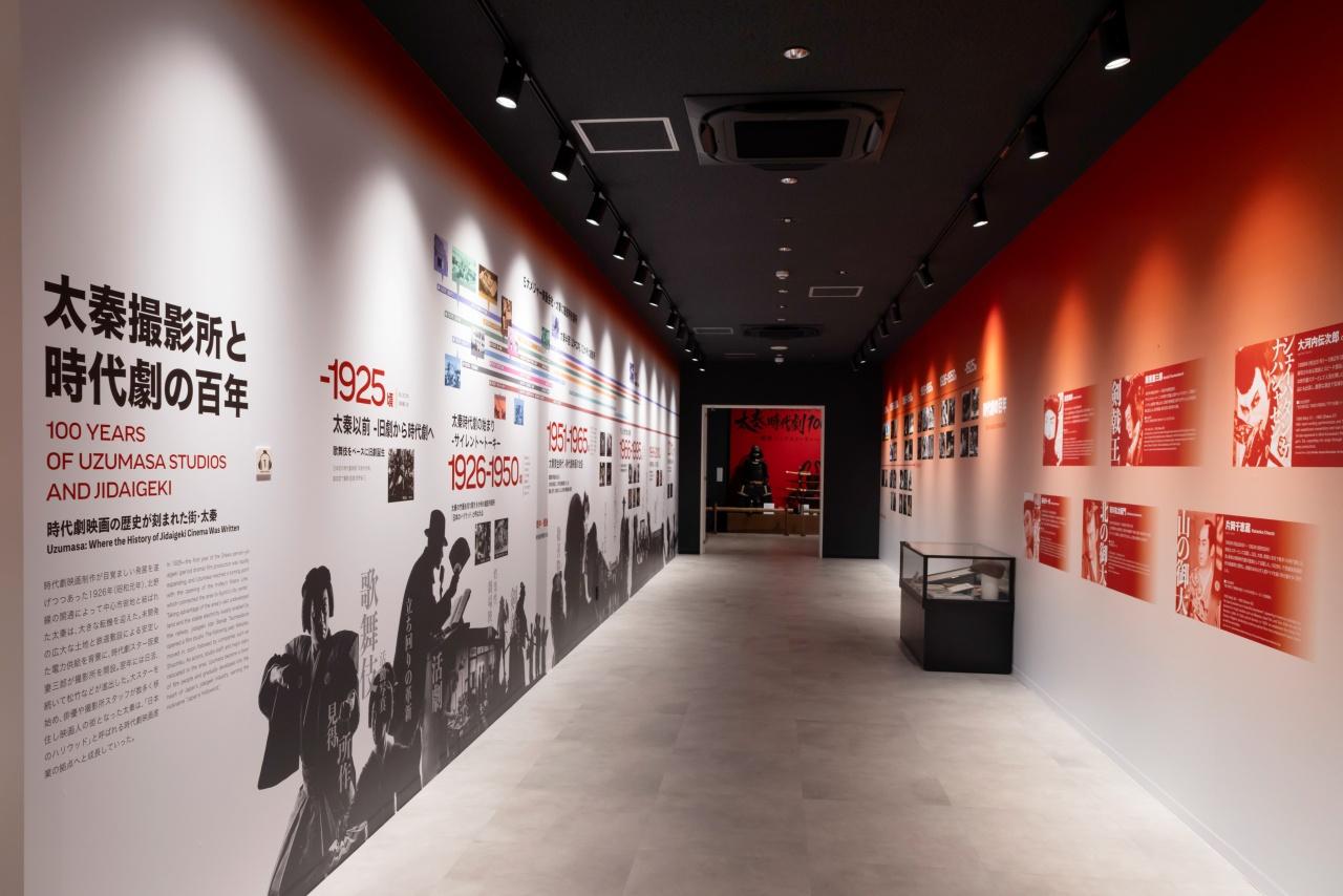 画像: 太秦撮影所創設記念「太秦時代劇100年」〜撮影バックストーリー〜。