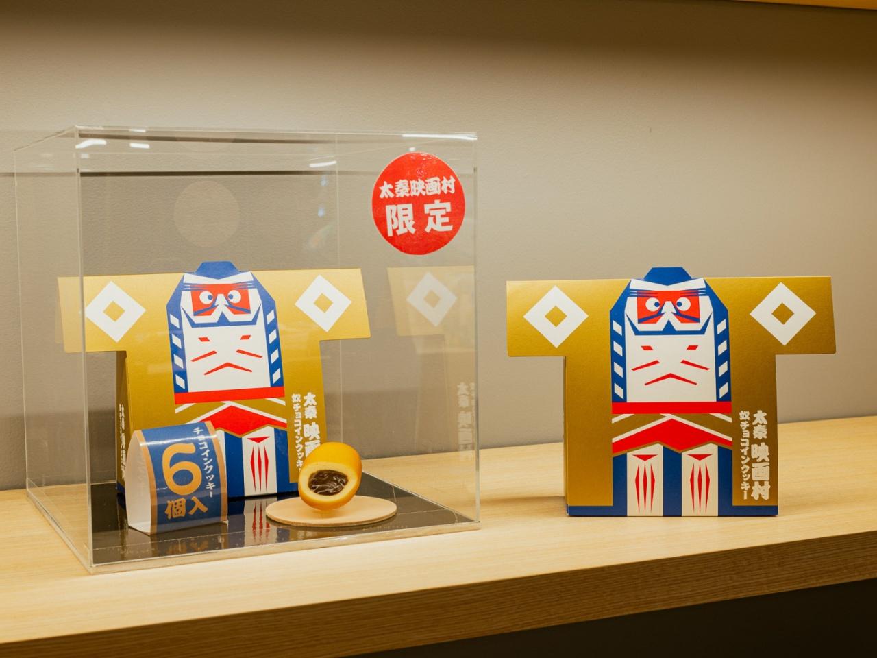 画像: 映画村限定の「奴チョコインクッキー」(6個入り)。