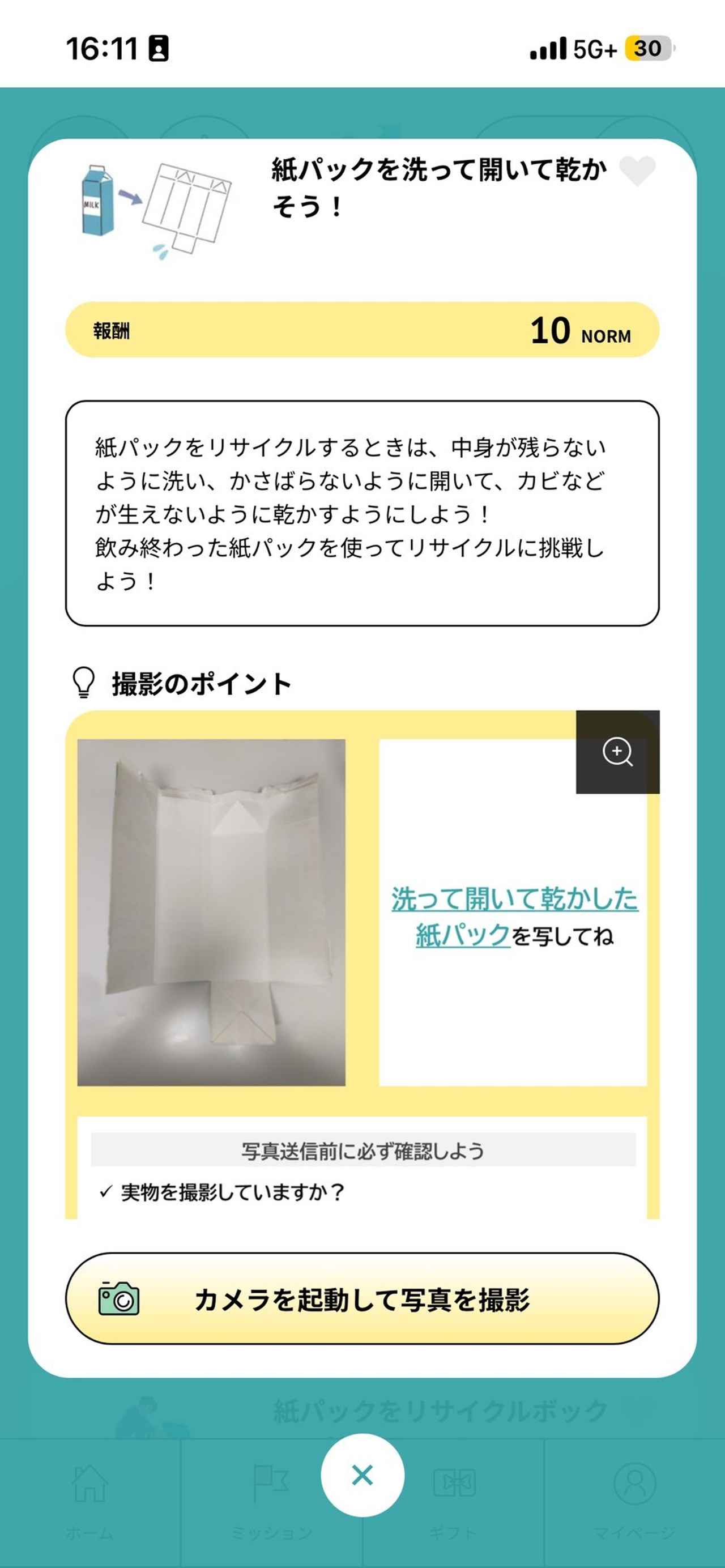 画像2: 行動変容の社会インフラ企業を目指して。関西電力発スタートアップ・「株式会社モアクト」の挑戦