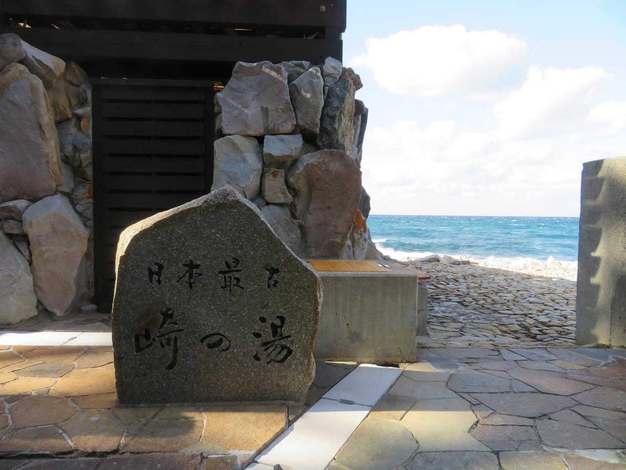 画像1: 南紀白浜温泉【和歌山県】｜白い砂浜と絶景オーシャンビューを満喫