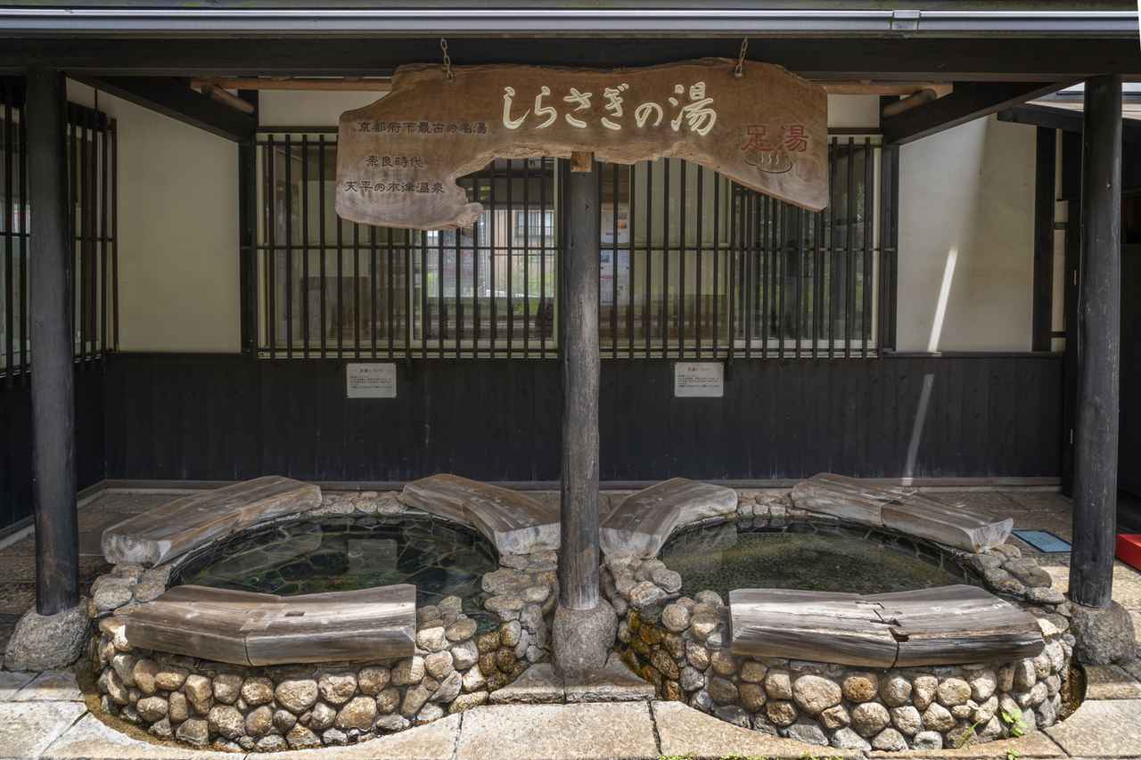 画像1: しらさぎの湯