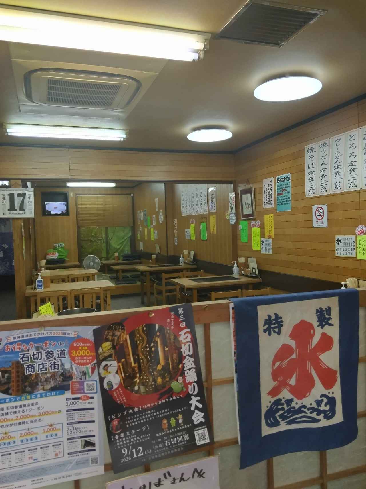 画像5: 石切神社の食べ歩きグルメ10選!参道商店街の名物を一挙紹介【大阪・東大阪】
