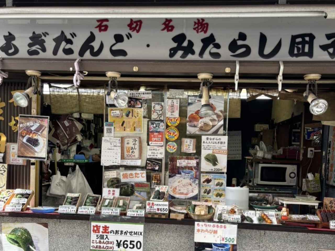 画像1: よもぎだんご・うどん 生田屋|目の前で焼き上げるよもぎ串団子