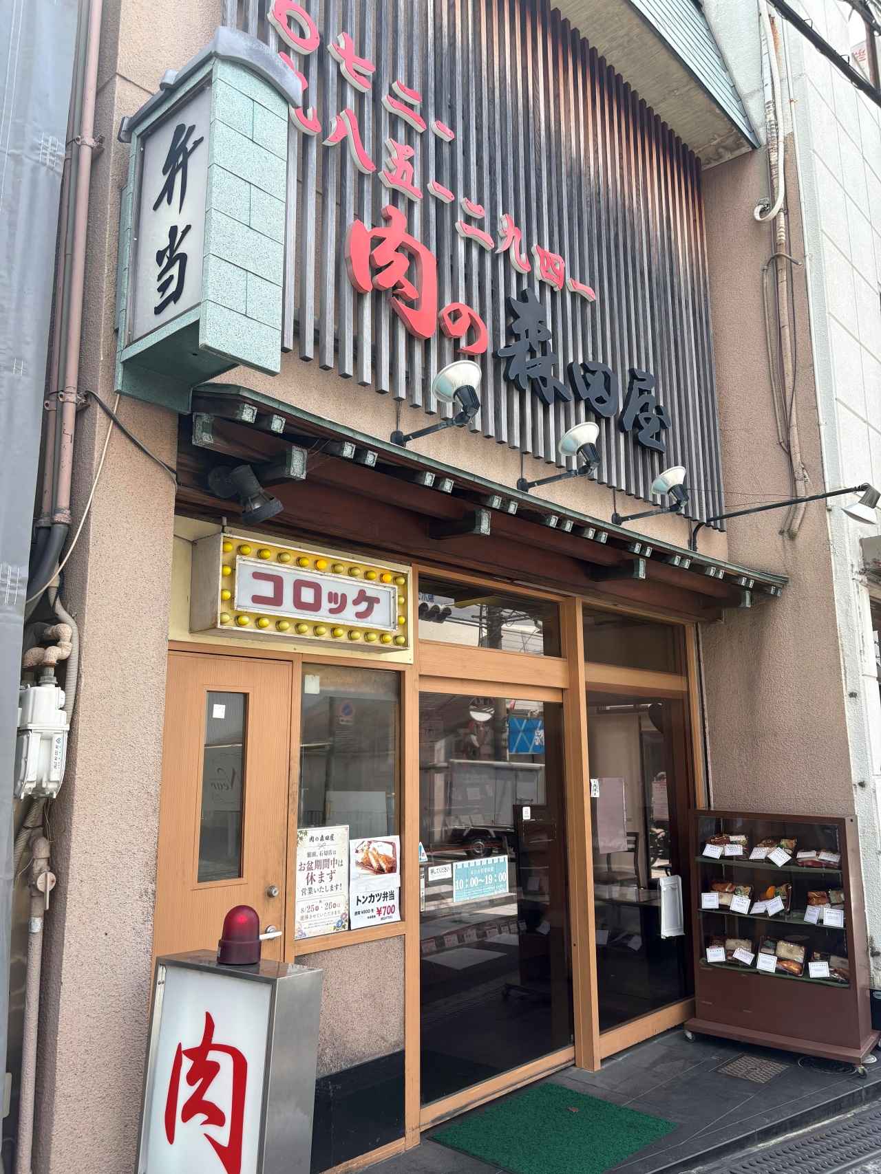画像1: 石切神社の食べ歩きグルメ10選!参道商店街の名物を一挙紹介【大阪・東大阪】