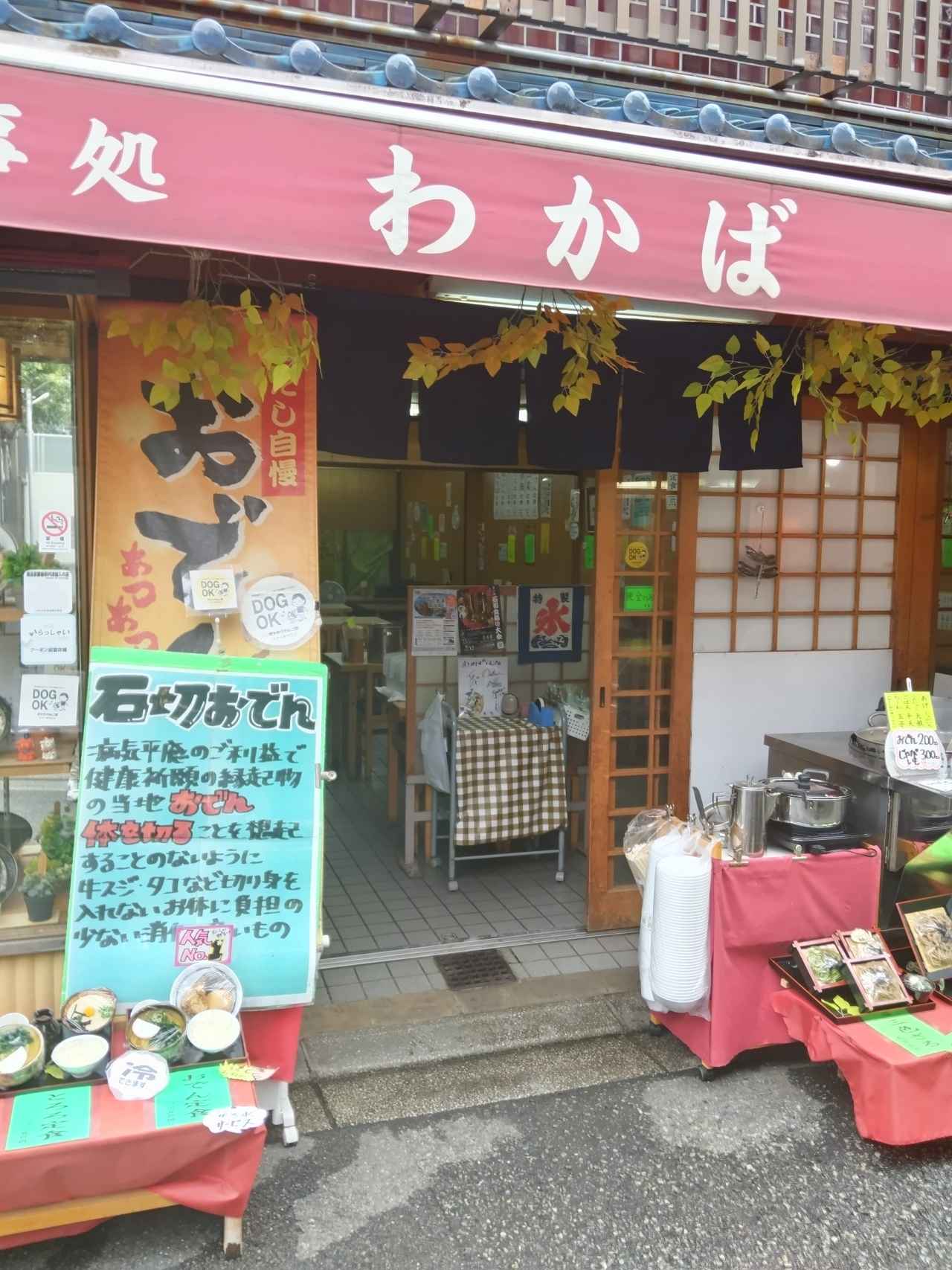 画像4: 石切神社の食べ歩きグルメ10選!参道商店街の名物を一挙紹介【大阪・東大阪】
