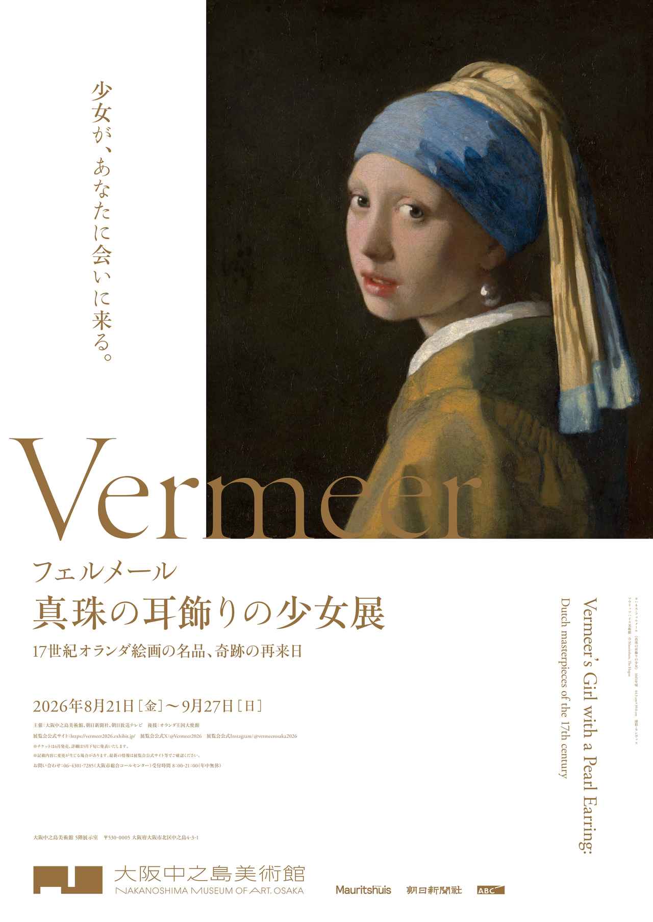 画像1: 【週末どこいく？】 心躍る秋のおでかけ先！ 関西で注目の展覧会やイベント3選