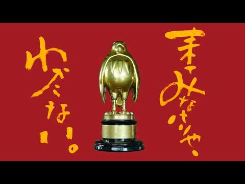 画像: ジブリパーク展PR動画「来てみなけりゃ、わからない。」 youtu.be