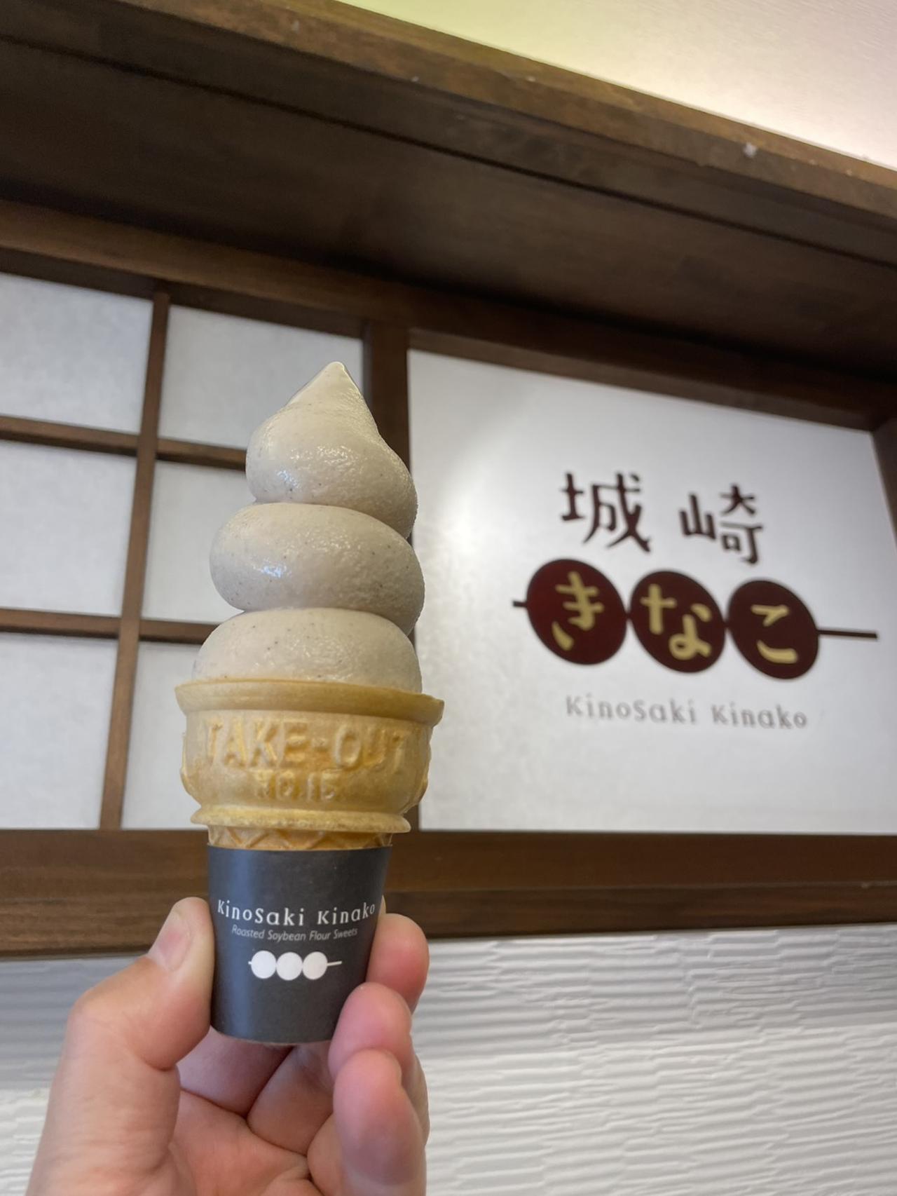 画像: 「城崎ソフトクリーム(きなこ)」(500円)