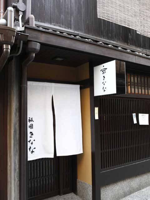 画像6: 京都・祇園の食べ歩きグルメおすすめ10選！スイーツから軽食までご紹介【マップ付き】