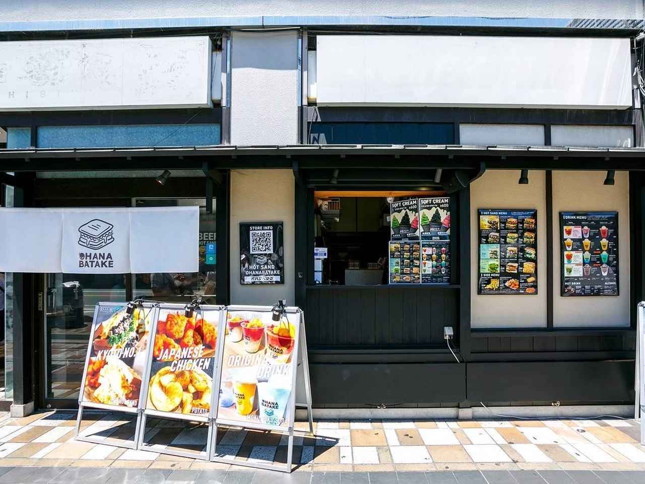 画像: 'OHANABATAKE 祇園店｜彩り野菜があふれるホットサンド
