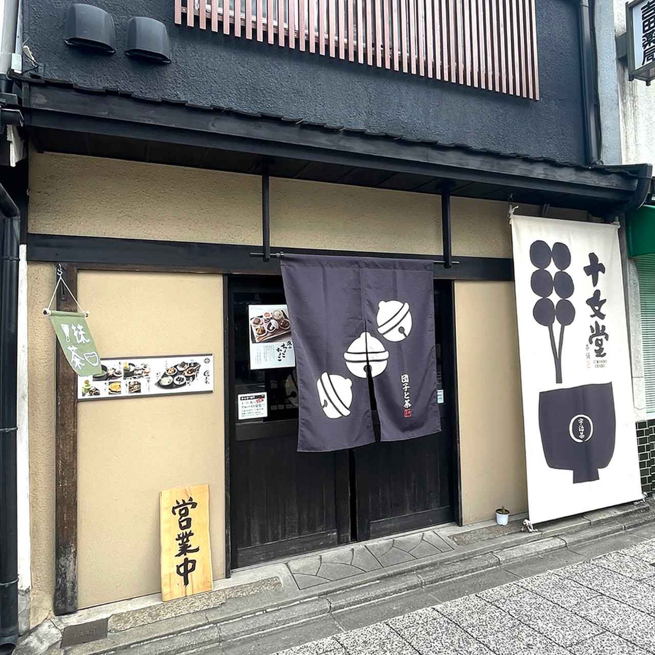 画像17: 京都・祇園の食べ歩きグルメおすすめ10選！スイーツから軽食までご紹介【マップ付き】