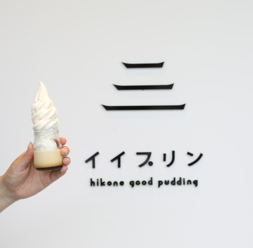 画像3: 彦根イイプリン｜彦根城前で味わうご当地プリン