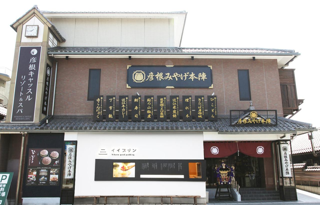 画像1: 彦根イイプリン｜彦根城前で味わうご当地プリン