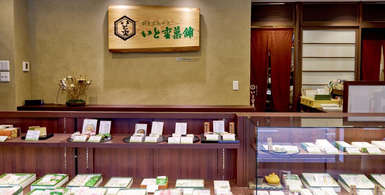画像: いと重菓舗 本店｜井伊直弼ゆかりの銘菓「埋れ木」