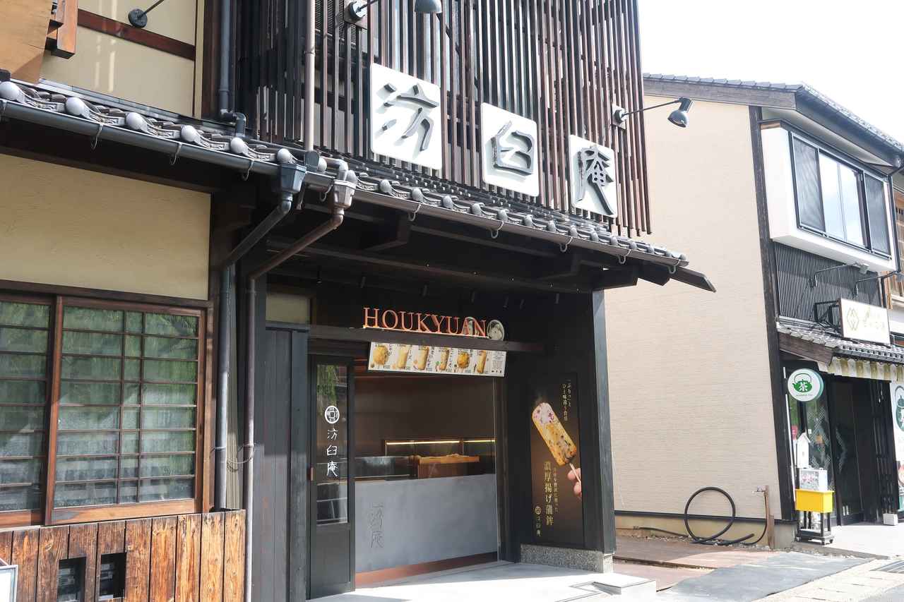 画像1: 汸臼庵｜プリッとした「たこしそ」などの棒天をパクッと