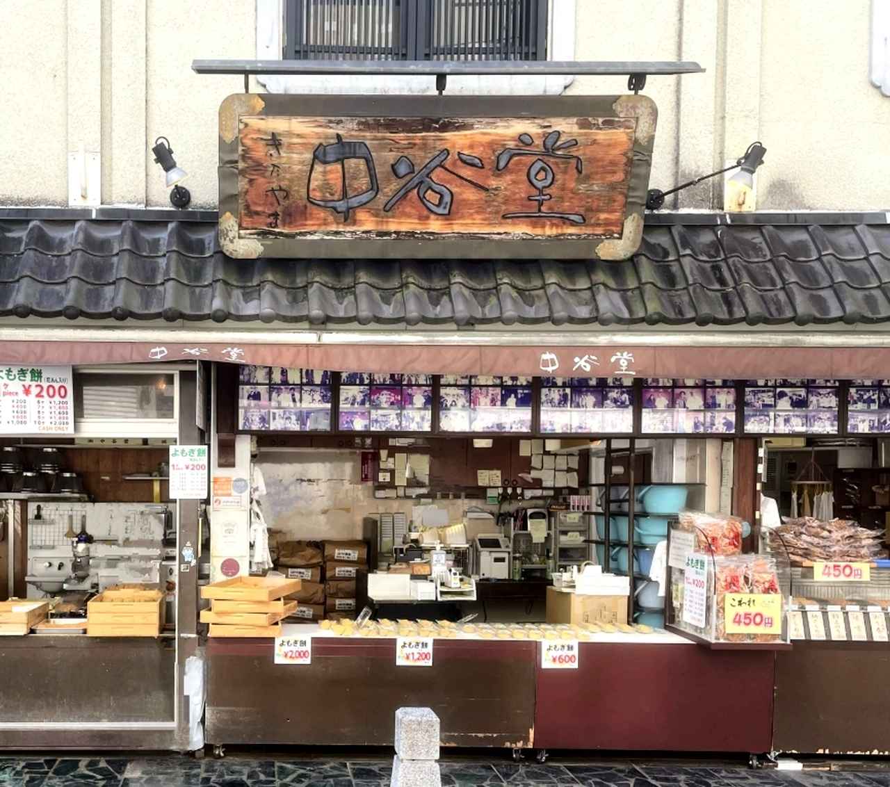 画像: 中谷堂|高速餅つきでつきたてを頬張れる「よもぎ餅」