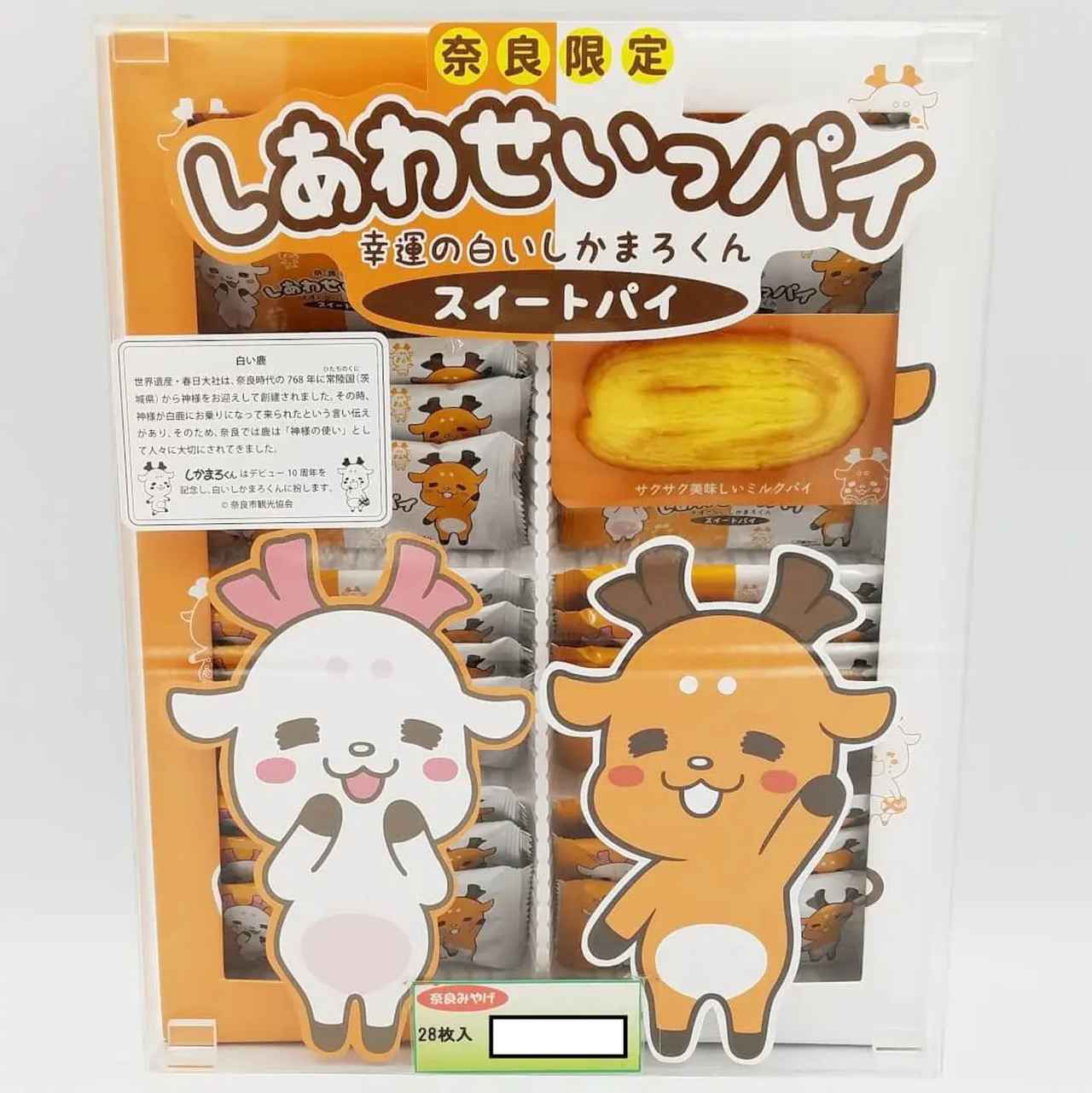 画像21: 奈良のお土産おすすめ10選!奈良でしか買えないお菓子から人気の雑貨までご紹介