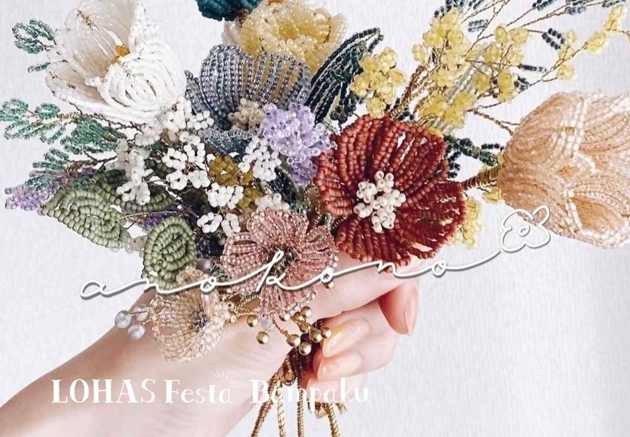 画像: ビーズでつくった繊細な手仕事の花|anokono flower