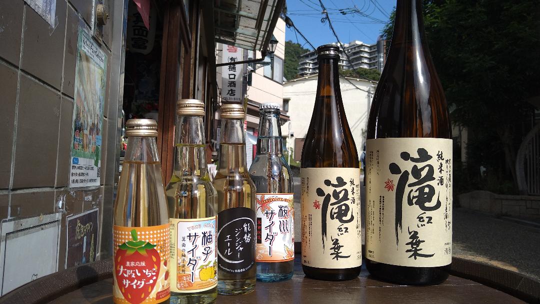 画像3: 樋口酒店|地元の老舗酒店の「箕面ビール」