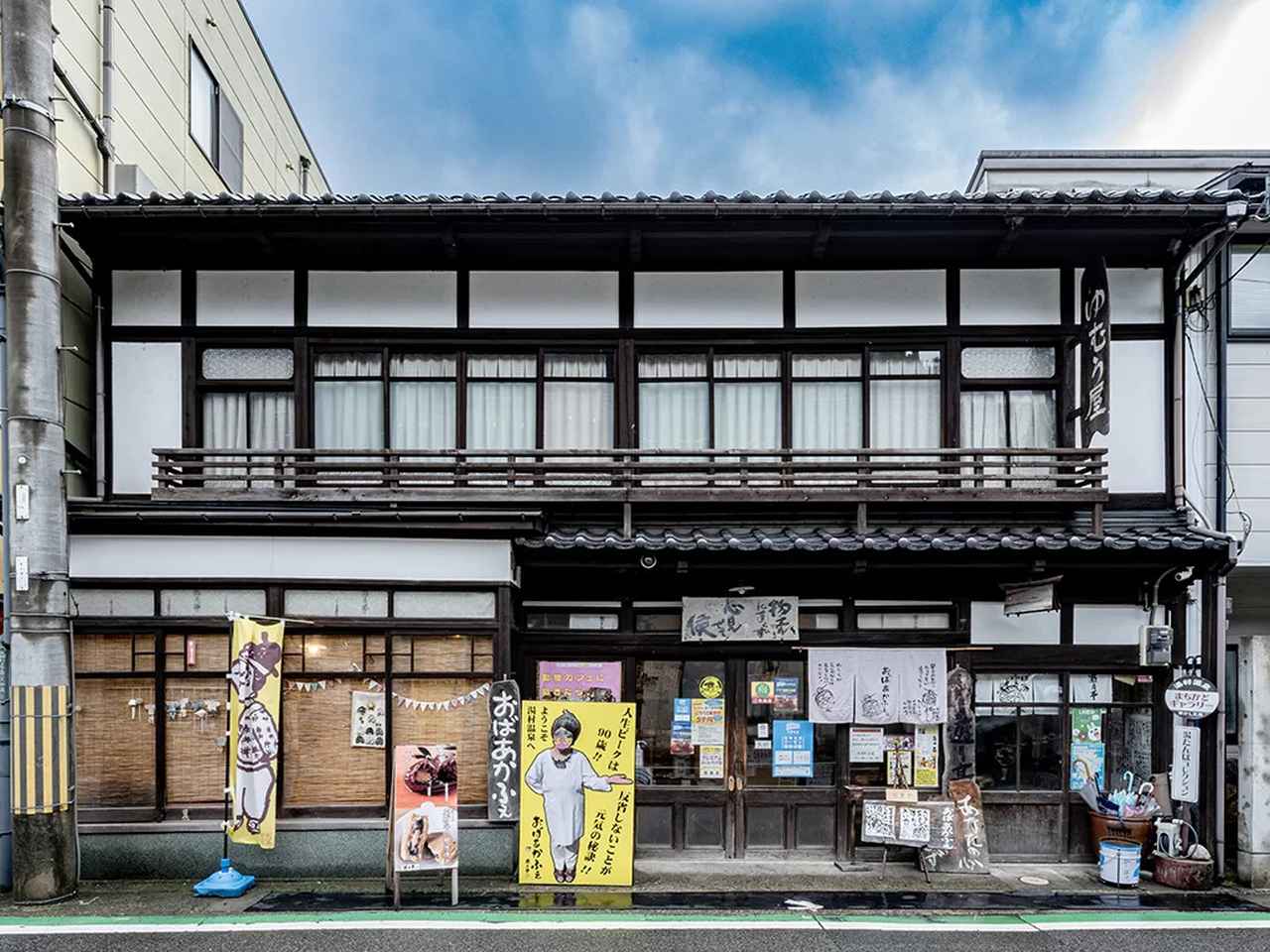 画像1: 遊月亭ゆむら屋 おばあかふぇ｜築130年の民家で味わう「おばあの根性焼き」と「黒豆茶」