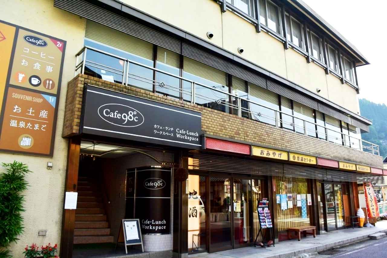 画像: Cafe 98℃｜2階の窓から荒湯の湯けむりを見下ろすカフェ