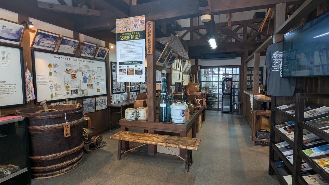 画像2: 杜氏館｜酒造りの道具が並ぶ観光案内所で但馬の地酒に出会う