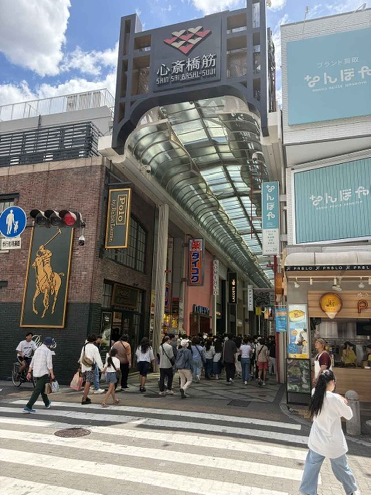 画像: 心斎橋筋商店街のアーケード