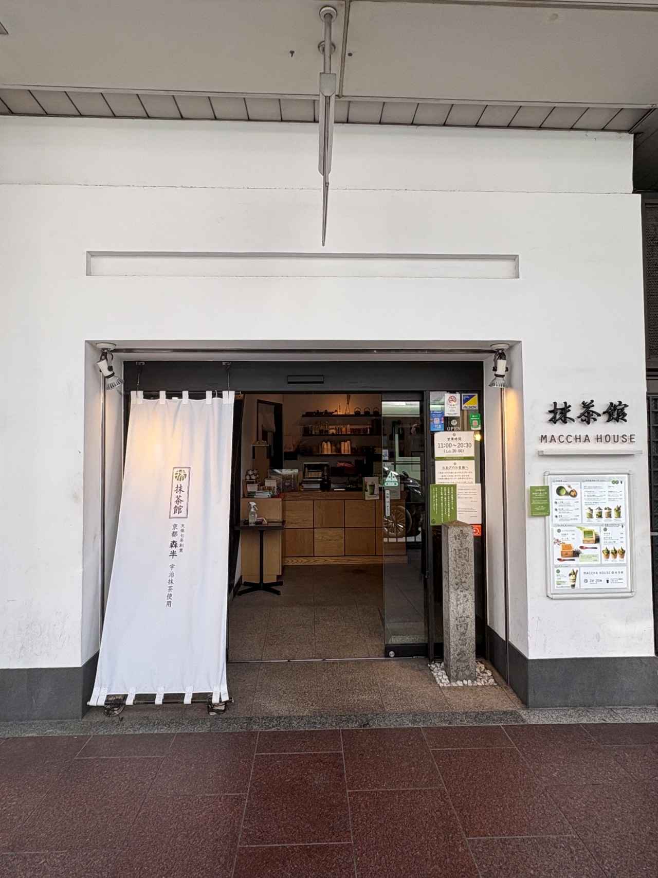 画像1: 京都・河原町の食べ歩きグルメおすすめ10選！人気の抹茶スイーツもマップ付きでご紹介