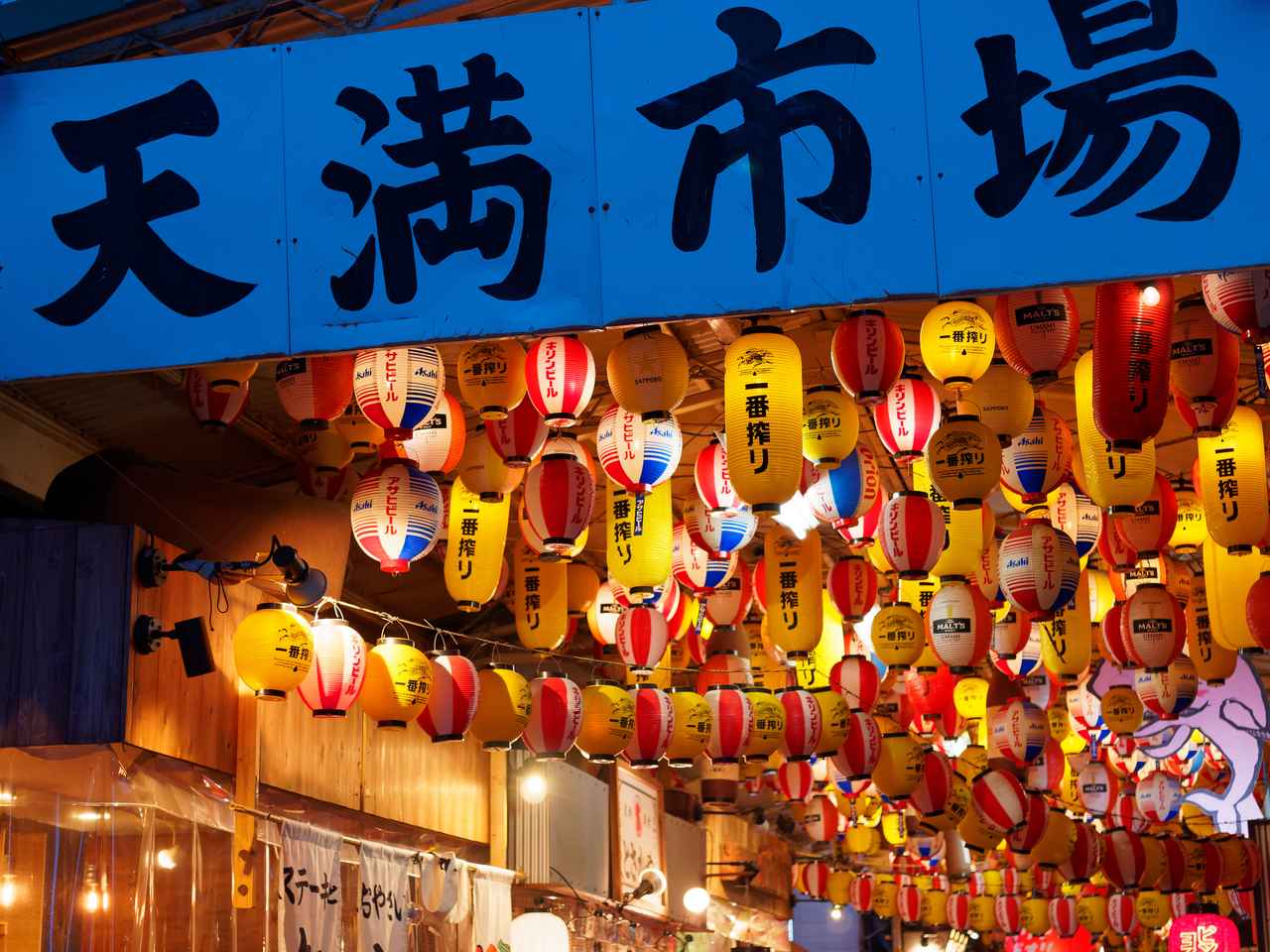 画像12: 天満の居酒屋おすすめ6選。裏天満ちょうちん通りで昼飲みからハシゴ酒まで