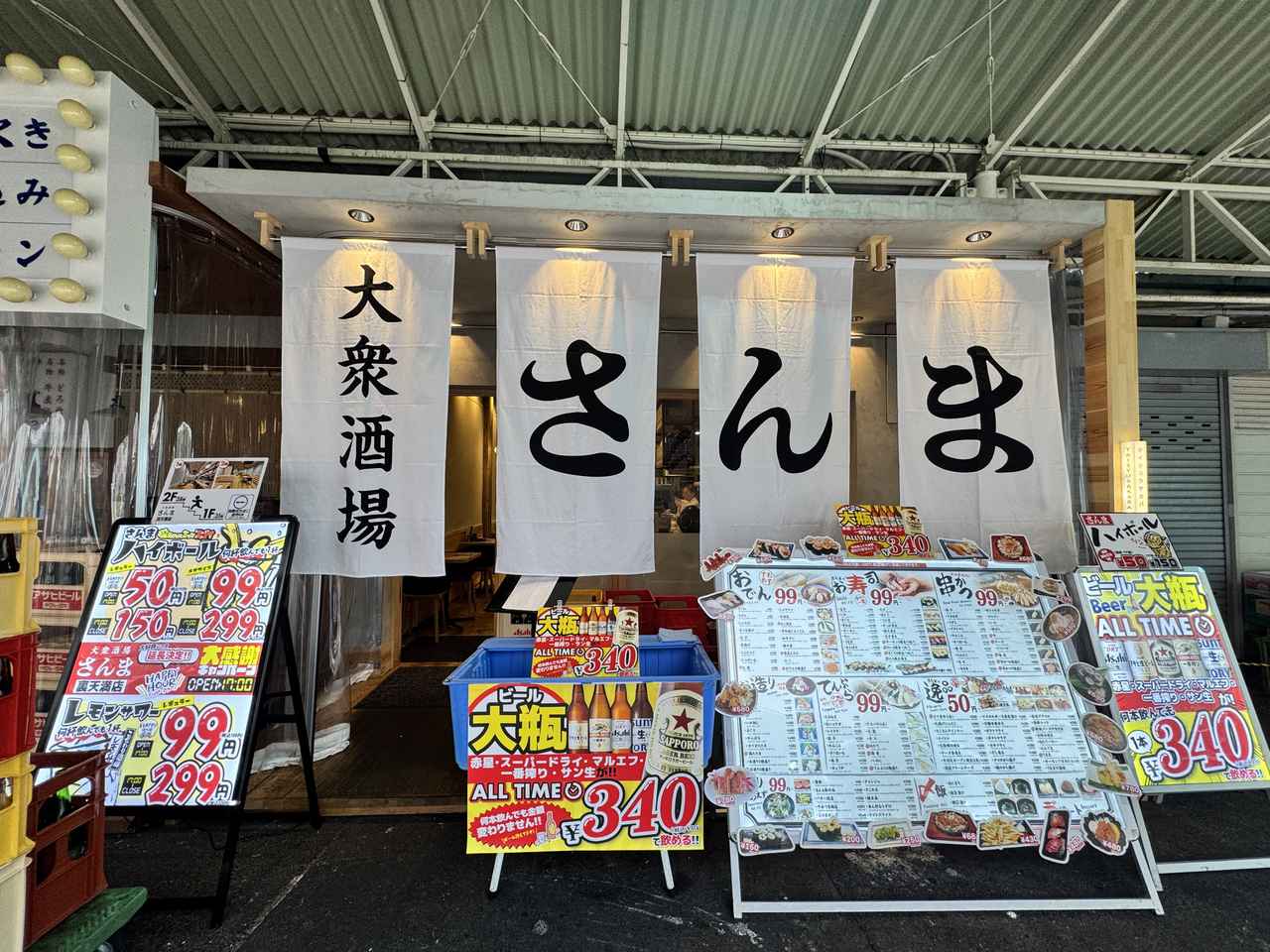 画像: 昼飲みの聖地・天満の1軒目はここ!「大衆酒場さんま 裏天満店」