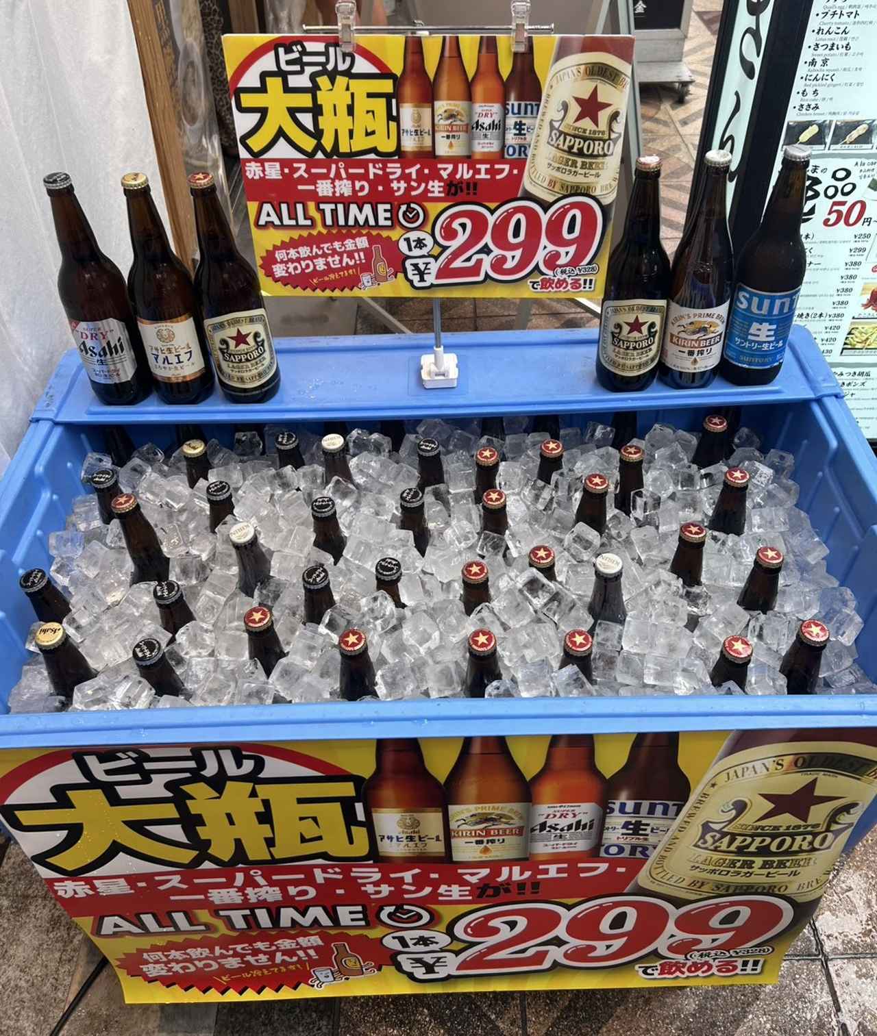 画像: 「大瓶ビール」1本328円