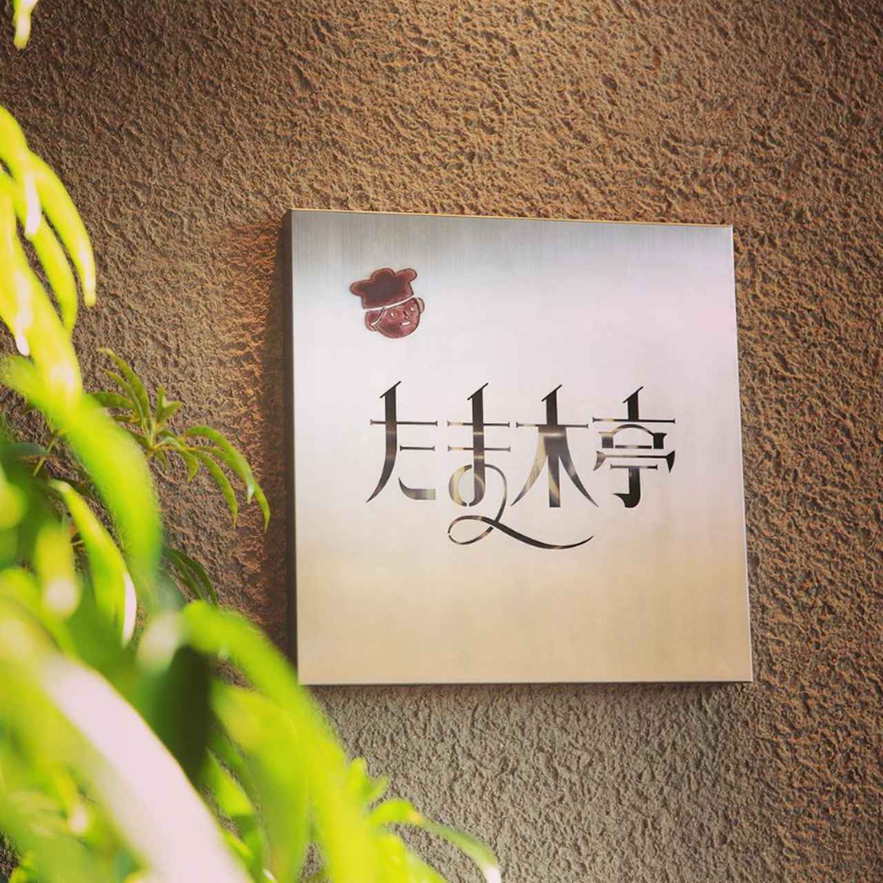 画像56: 京都のパン屋おすすめ13選！有名店から老舗まで一度は行きたい名店を厳選して紹介