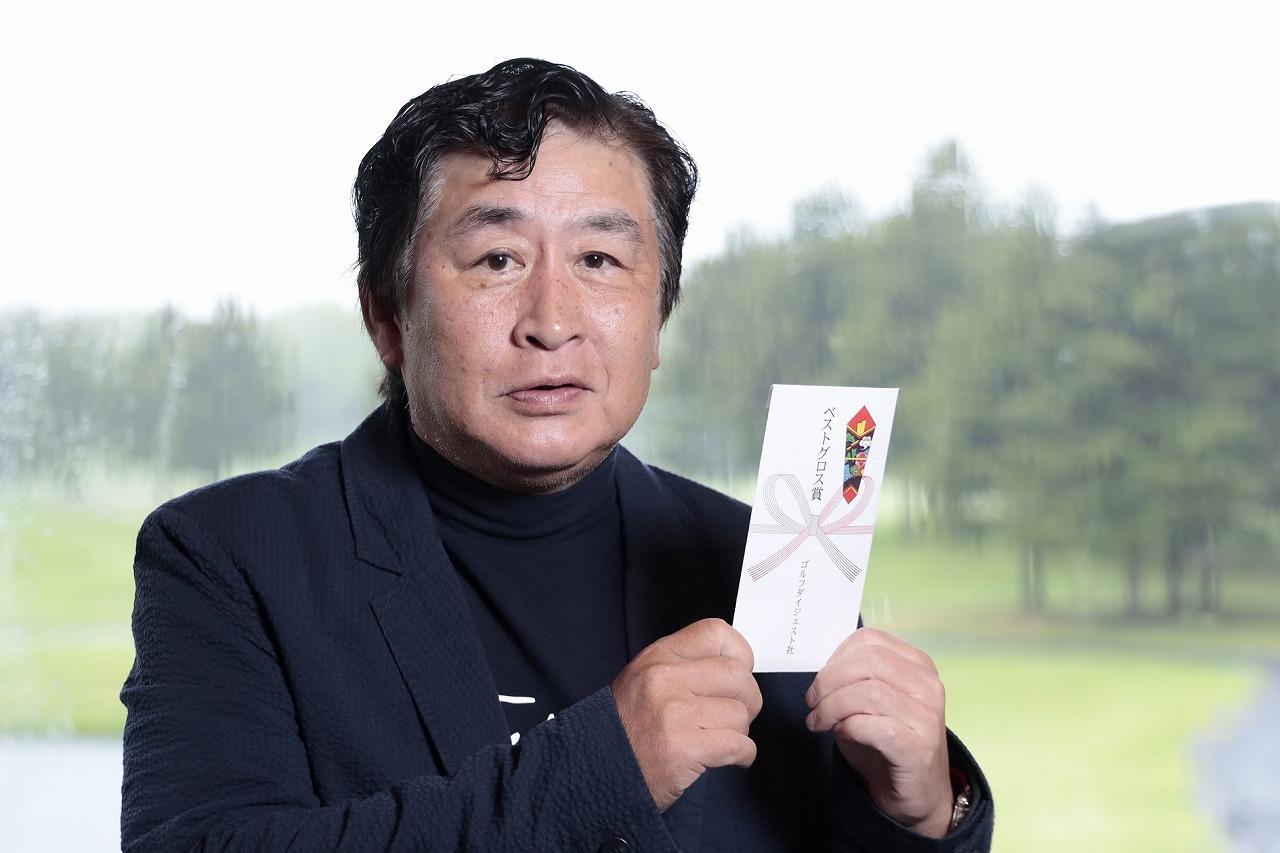 画像: タフなラウンドの中、ベストグロス賞を獲得したのは矢口隆明さん(SCORE 40+40=80)。賞品は「夕張メロン」。「雨だから飛距離は出なかったけれど、アプローチとパットがうまくいきました」