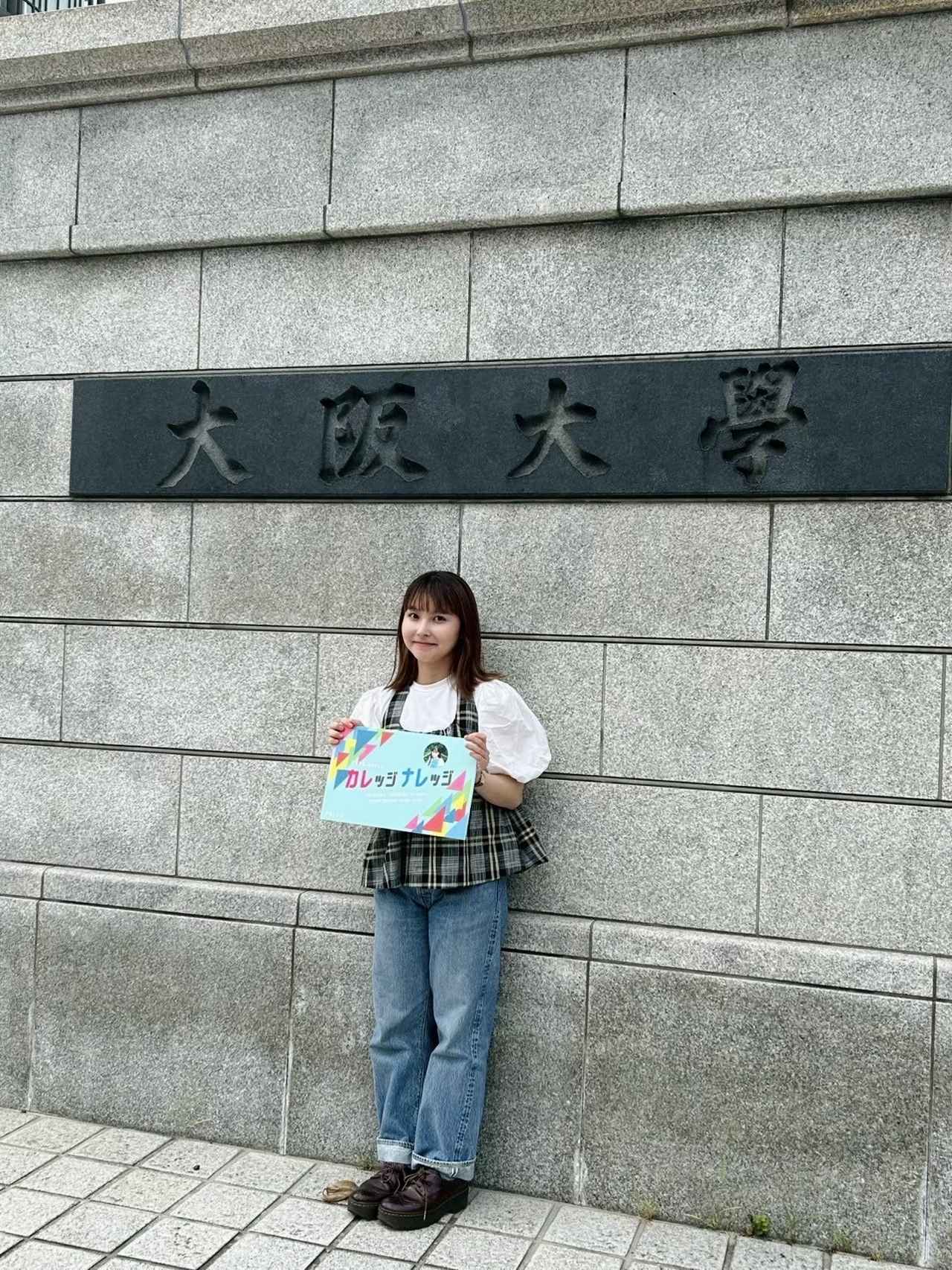画像1: 9/7(日)9月は大阪大学をご紹介します。