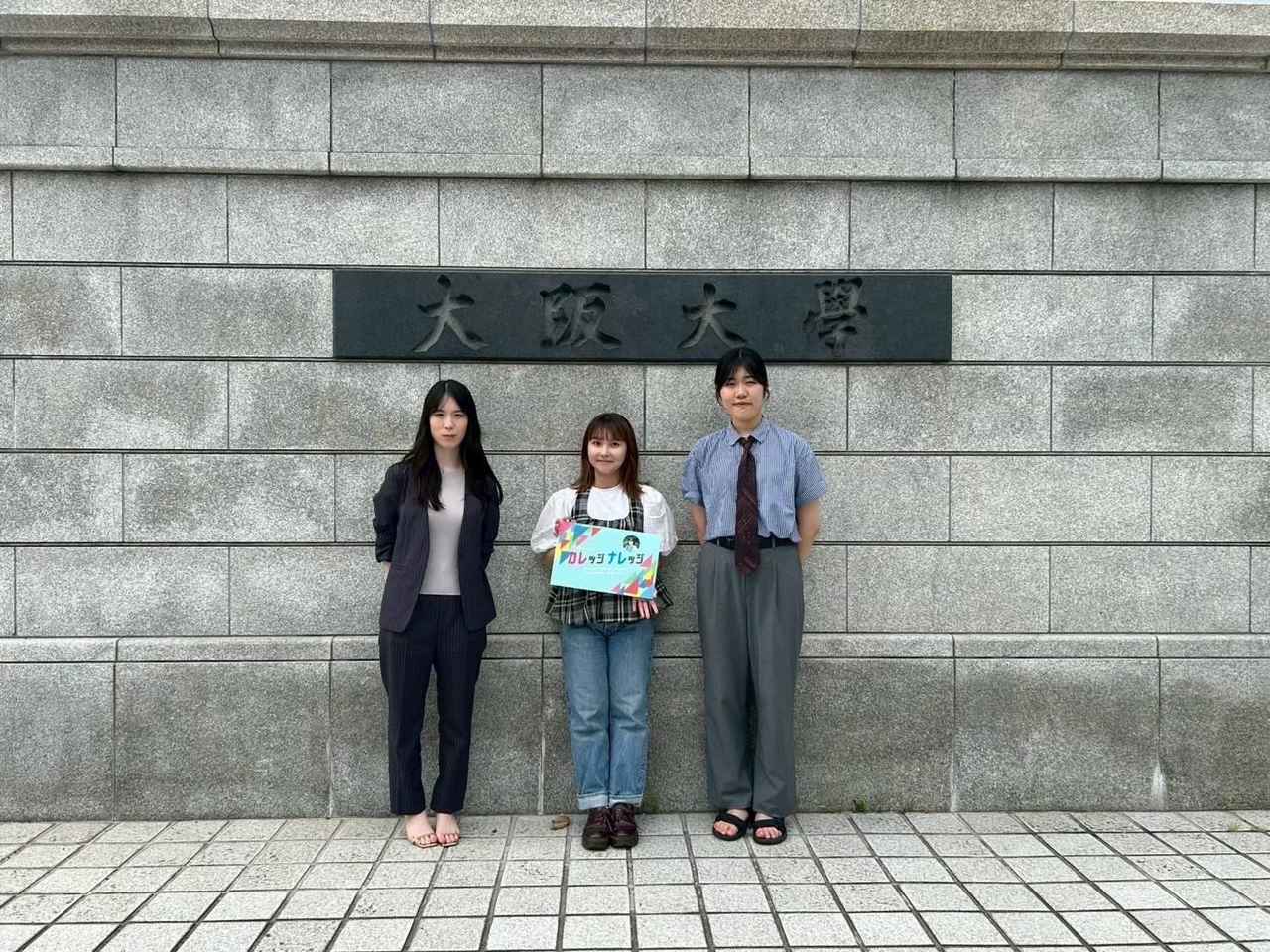 画像3: 9/28(日)大阪大学 9月4週目