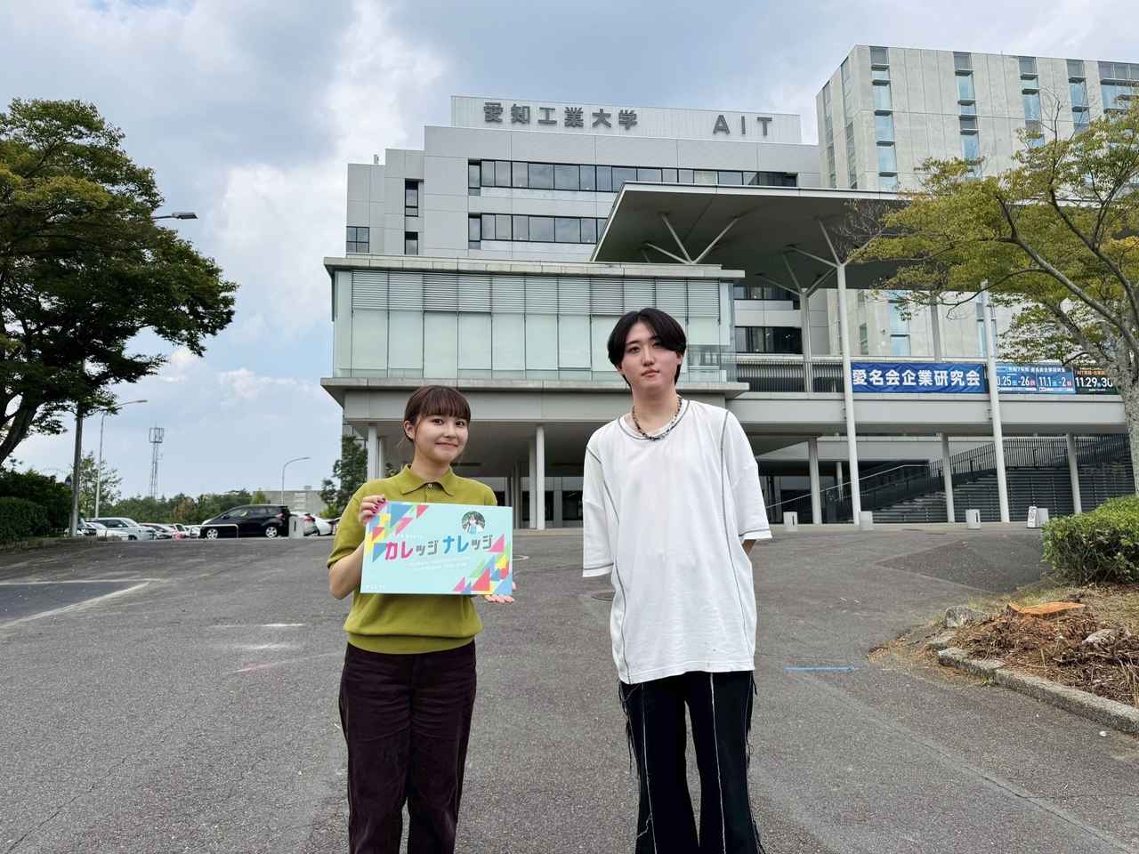 画像1: 10/12(日)愛知工業大学 10月2週目