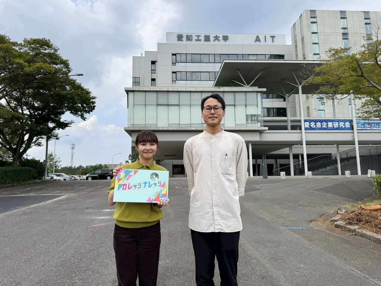 画像1: 10/19(日)愛知工業大学 10月3週目