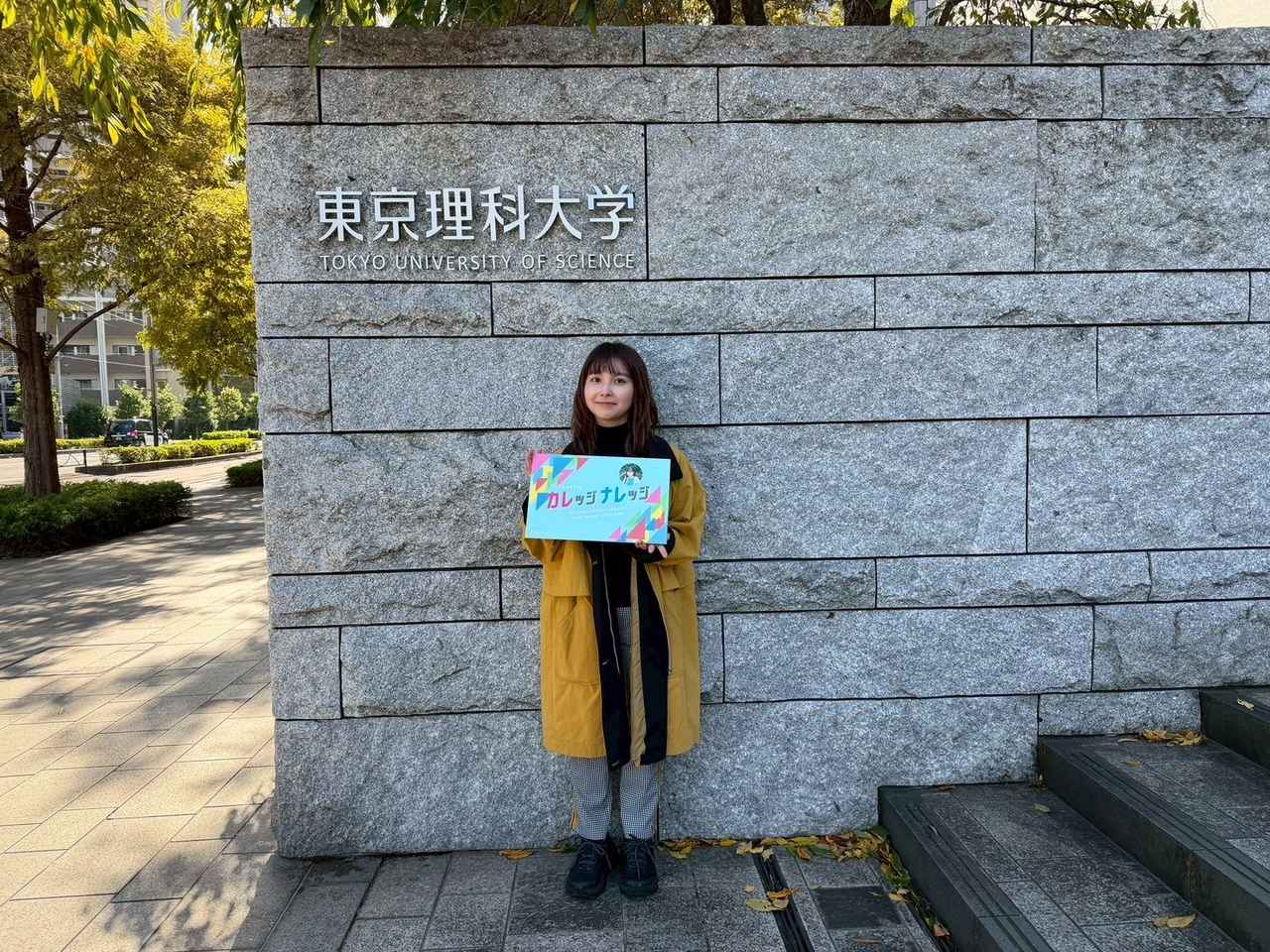 画像1: 12/14(日)東京理科大学 12月2週目