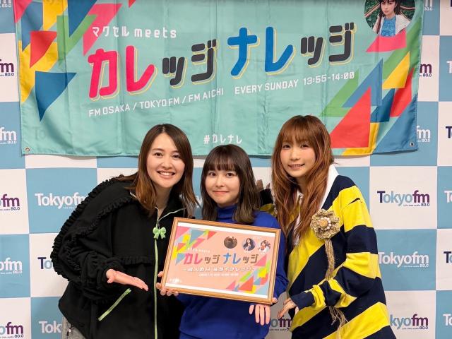 画像: 「『成人式で会おうね』と言っていたけど…」「お母さんの振袖を着て」「男女がソワソワ…」幾田りら×有華×サカグチアミ「成人式」の思い出を語る - TOKYO FM+