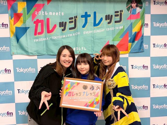 画像: 「20歳で遅すぎることは絶対にない」幾田りら×有華×サカグチアミ 成人の日特番で新成人へエール - TOKYO FM+