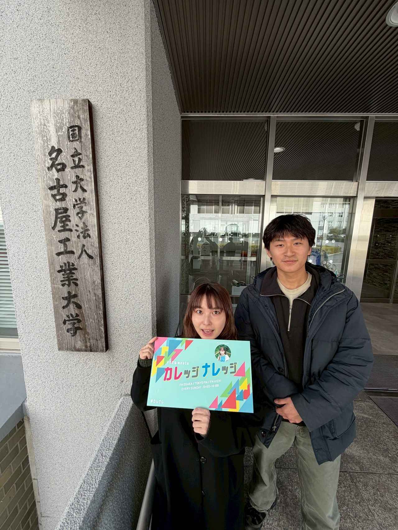 画像1: 2/15(日)名古屋工業大学 3週目