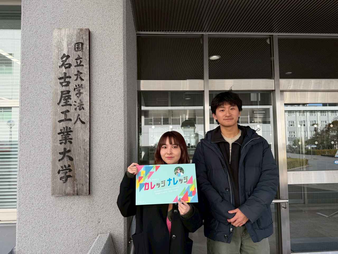 画像1: 2/22(日)名古屋工業大学 4週目