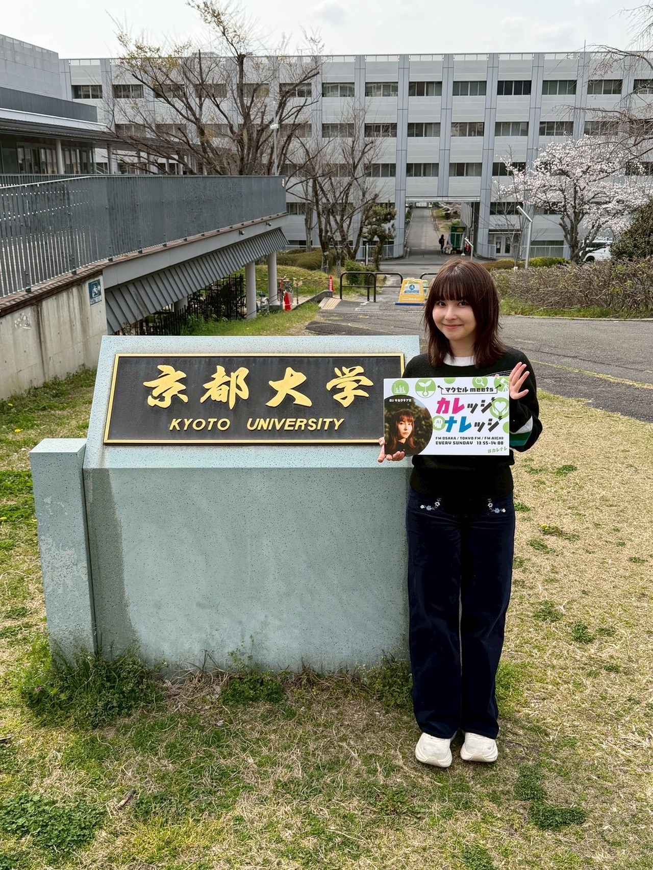 画像1: 4/5(日)4月は京都大学をご紹介します。