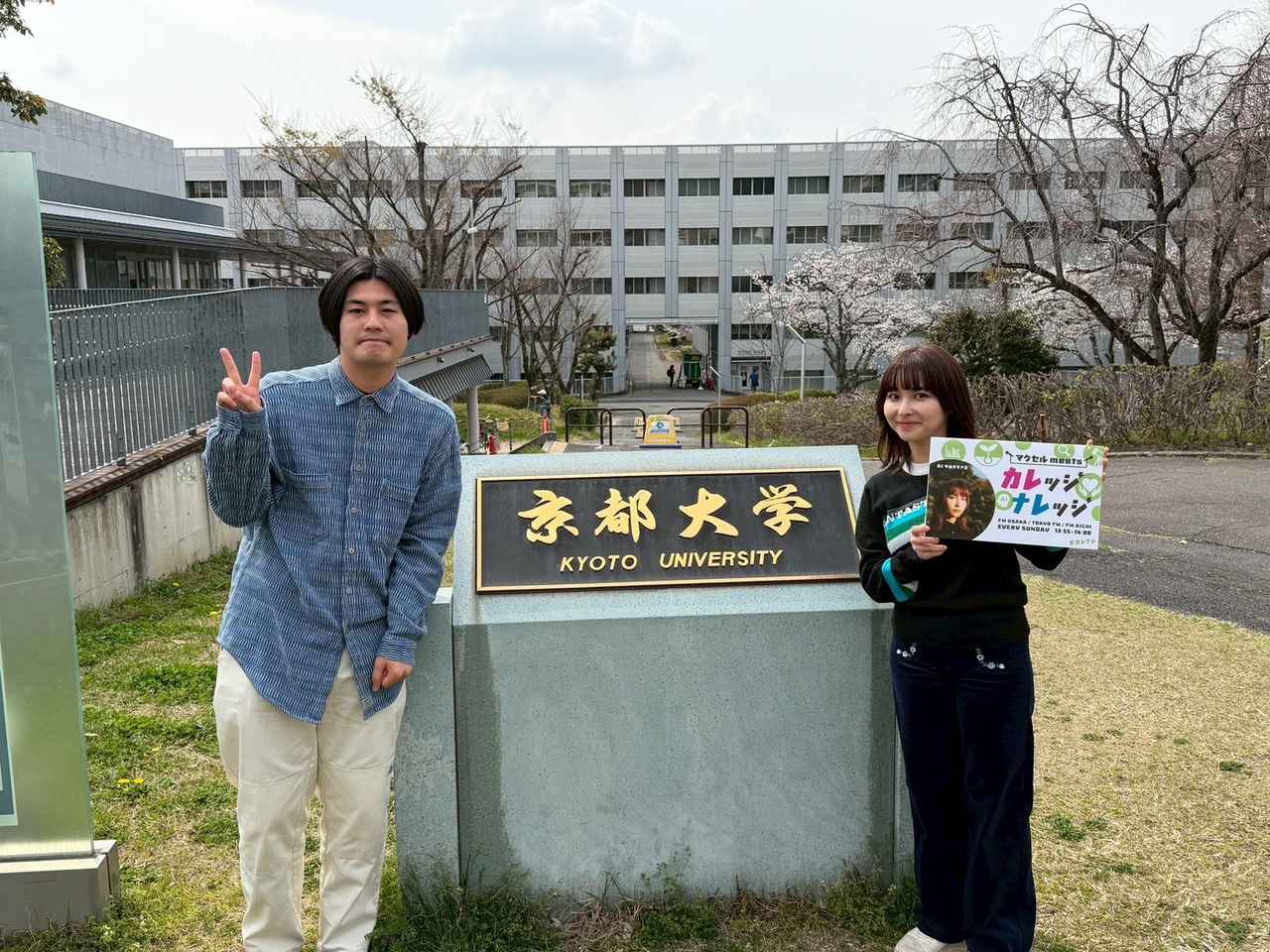 画像1: 4/12(日)京都大学 2週目