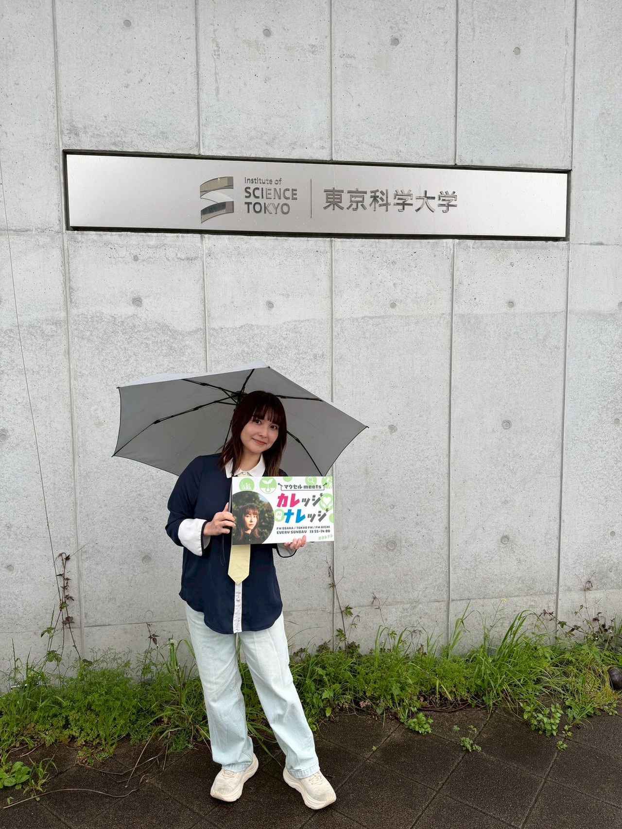 画像1: 5/3(日)5月は東京科学大学をご紹介します。