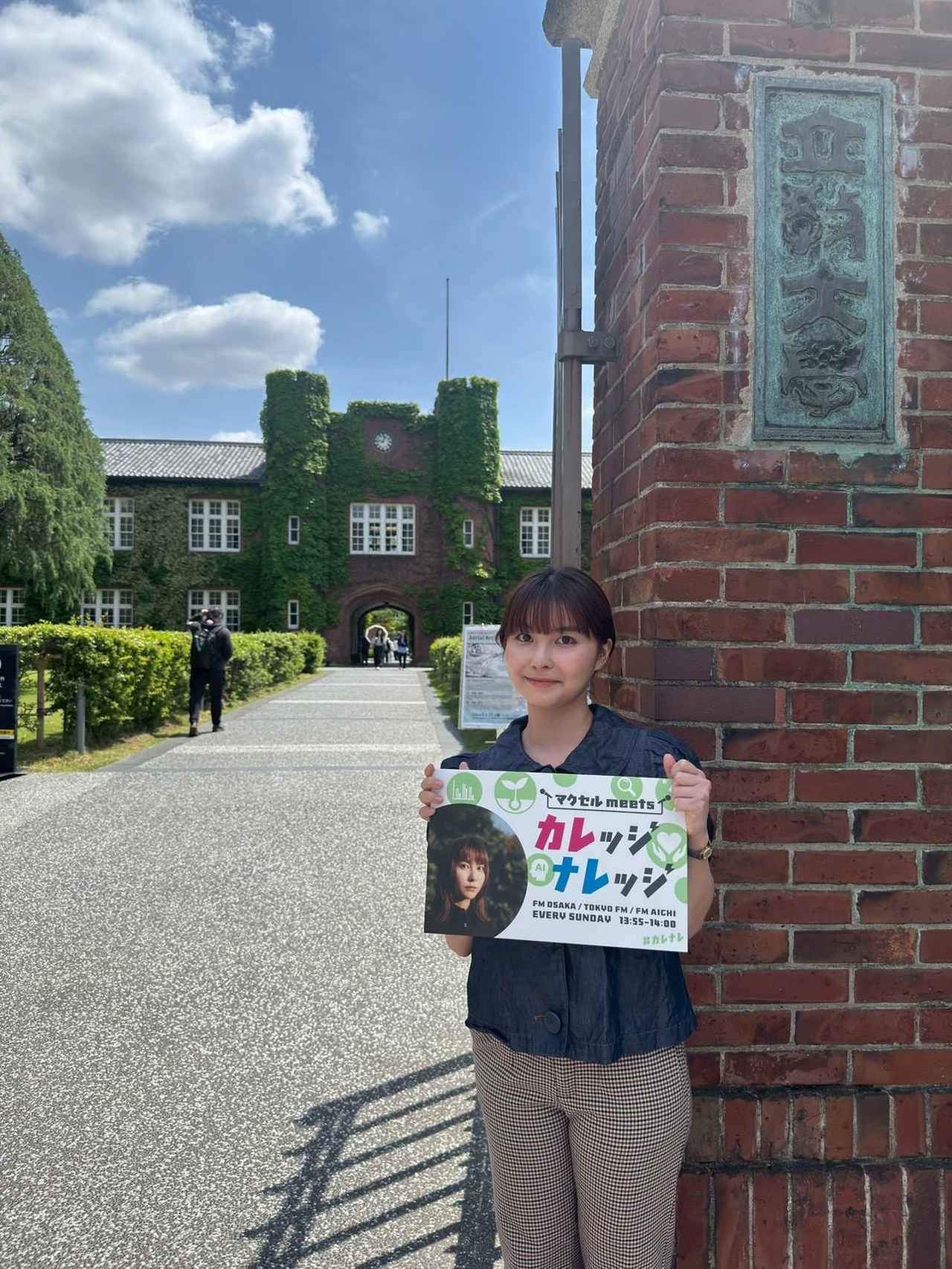 画像1: 6/7(日)6月は立教大学をご紹介します。