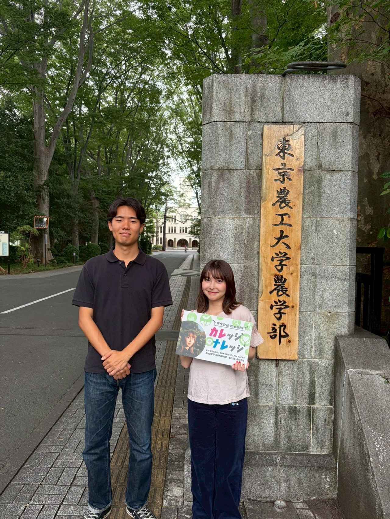 画像2: 8/2(日)8月は東京農工大学をご紹介します。